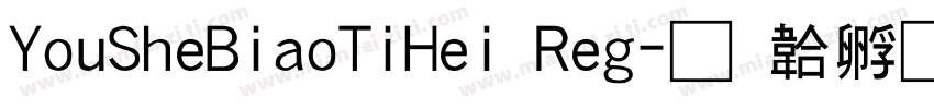 YouSheBiaoTiHei Reg字体转换